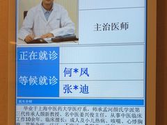 -上海广德中医门诊部