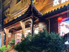 -老湘亲·品鉴湘菜(湖里店)