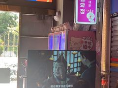 -入火韩国烤肉(凯旋广场店)