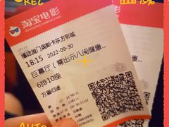 -奥斯卡国际影城(湾悦城店)