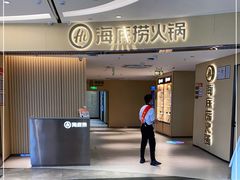 -海底捞火锅(塘厦天虹店)