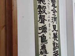 -子曰书院·古筝围棋书法国画小主持(夏都店)