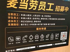 -麦当劳(龙湖北京大兴天街店)