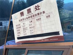-杭州灵山景区
