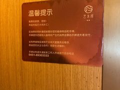 -艺水间水汇