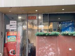 门面-一味老卤面(大石桥店)