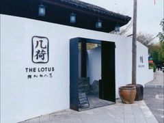 -几荷·恰似故人来(秀水广场店)