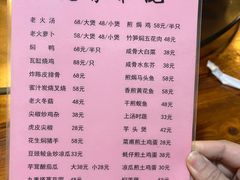 -和记菜馆