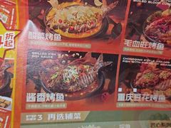 -探鱼·鲜青椒爽麻烤鱼(苏宁广场店)