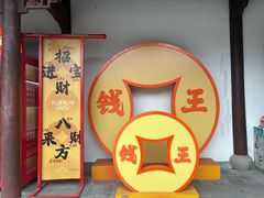-钱王祠