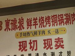 -東豫狼鲜货烧烤. 碳火烤鱼. 小龙虾(上海首店)
