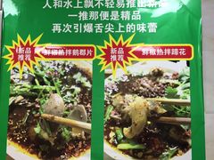 -人和水上飘(第一家店)
