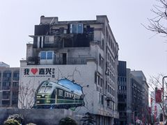 -嘉兴月河历史街区