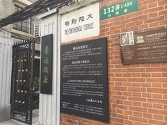 -上海鲁迅故居