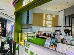 -北芒BEIMO COFFEE(五台山店)