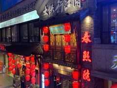 门面-蜀大侠火锅(寰球文化地标·总府店)
