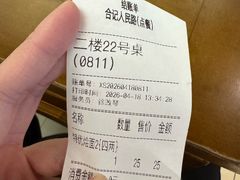 -合记烩面(人民路店)