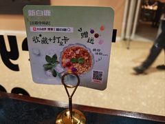 -新白鹿餐厅(百联中环店)