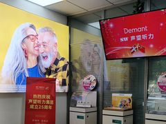 -声望听力助听器(东方路店)
