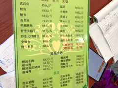 菜单-苗家恒灵酸汤鱼-跳水牛肉连锁店(凯里总店)