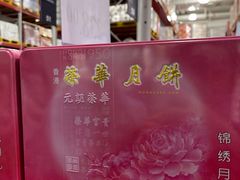 -山姆会员商店(亦庄创意生活广场店)