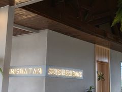 -碧海金沙