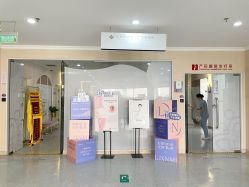 -济南艾玛妇产医院