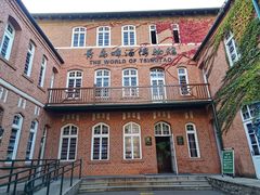 -青岛啤酒博物馆