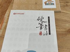 -秦汉胡同国学书院(川沙分馆)