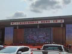 -长春农博园