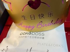 -CAKE BOSS 蛋糕老板(北京世纪金源购物中心)