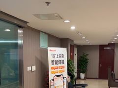 -爱康国宾体检中心(五角场万达广场分院)