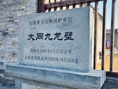 -九龙壁