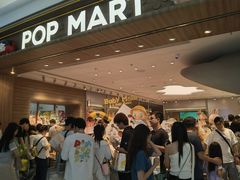 -泡泡玛特POPMART(合生汇店)
