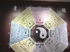 -特克斯八卦城