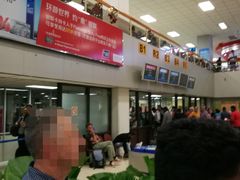 -班达拉奈克国际机场