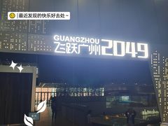 -广州市城市规划展览中心