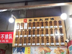 菜单-家阳赵师傅油饼包烧麦(粮道街店)