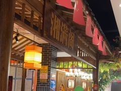 -彭厨(玉荣庄店)