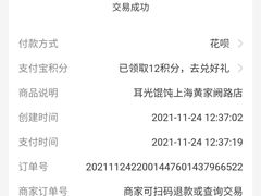 -潘国仙耳光馄饨(黄家阙路店)