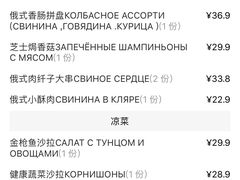 -通海俄式烧烤(下瓦房店)