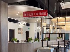 -太湖人家·喝土鸡汤·品太湖三白(动物园店)