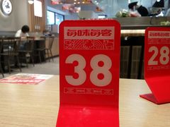 -每味每客·重庆麻辣烫(拓展大厦店)