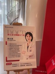 点击看大图 -Yestar杭州艺星医疗美容医院