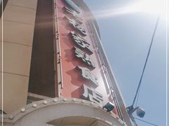 -老杨家熟食店