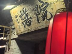 -院落新京菜·烤鸭(地安门店)