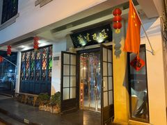 -哑巴生煎(临顿路店)