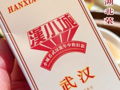 -汉小城·老铫子藕汤·乡野湖北菜(江汉路吉庆街店)