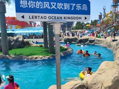 -秦皇岛乐岛海洋王国