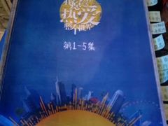 -奔马滚轴溜冰场